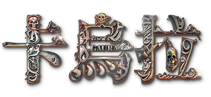 Gaura 卡烏拉