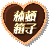 吉茲&席拉恩