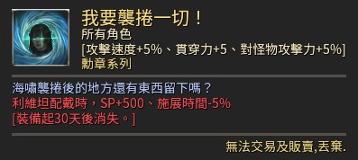 我要襲捲一切！(30日勳章)​