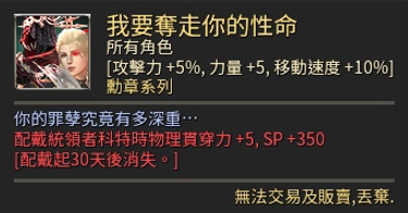 我要奪走你的性命(30日勳章)