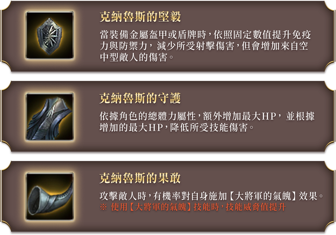 巨人將軍神器x3