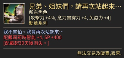 兄弟、姐妹們，請再次站起來…(30日勳章)