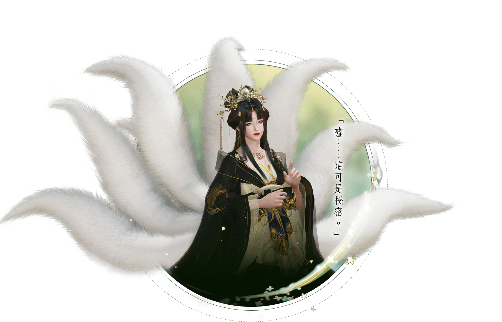狐女