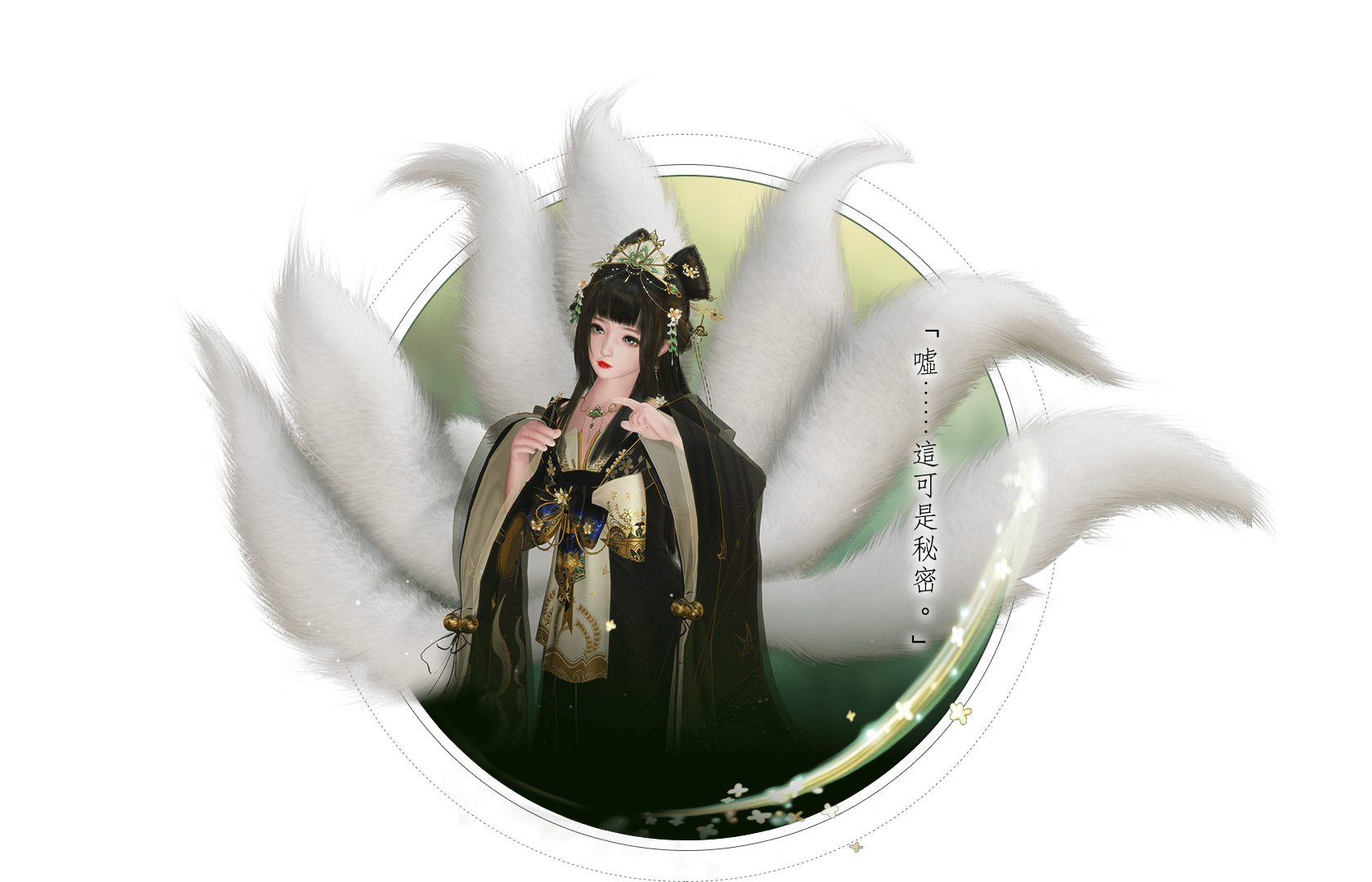 狐少女