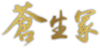 蒼生冢