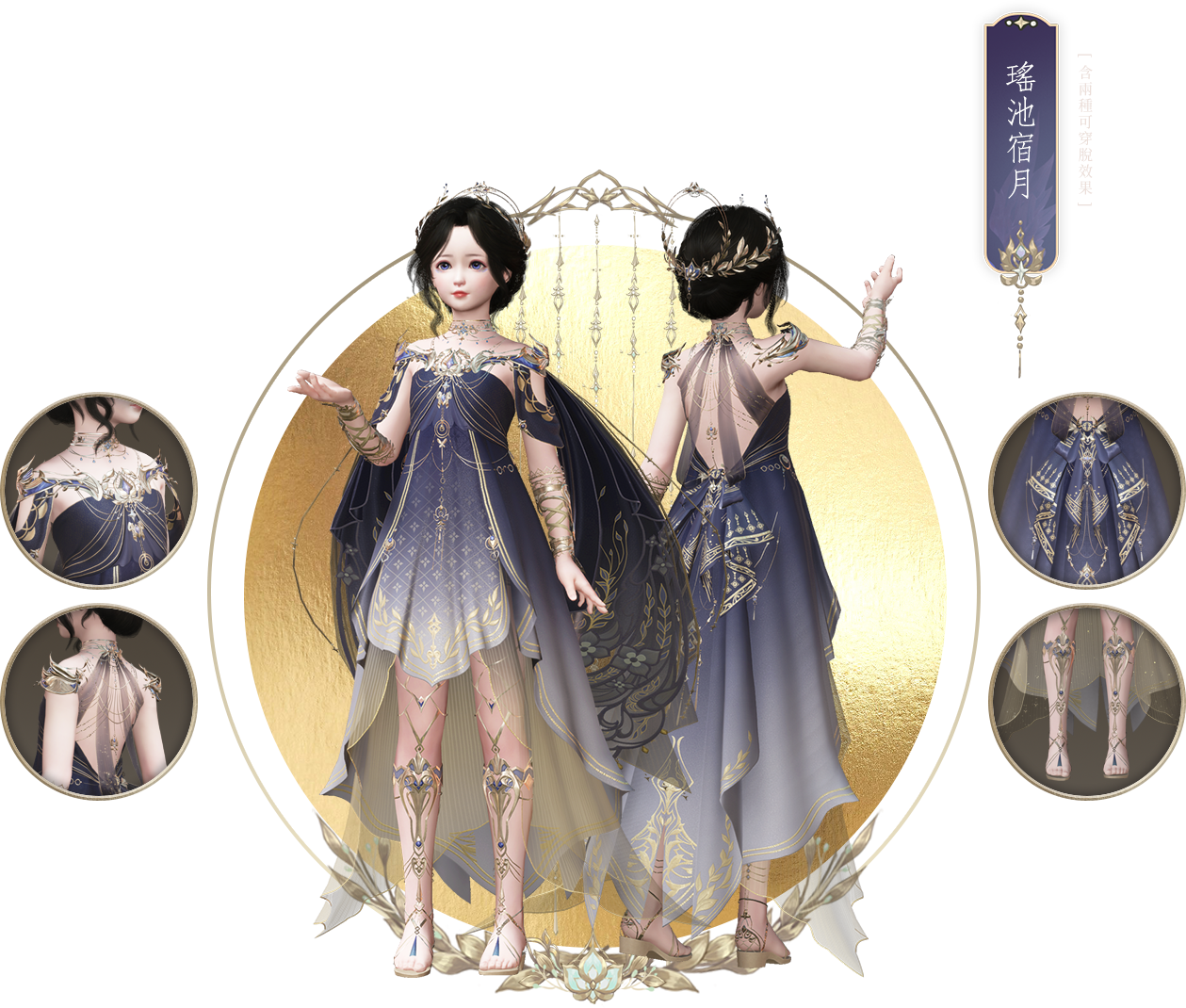 外裝細節展示-少女
