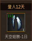 天空翅膀