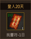 挑釁符