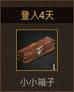 小小箱子