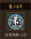 自我陶醉