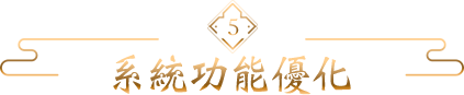全新道具製作