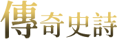 星宿之力