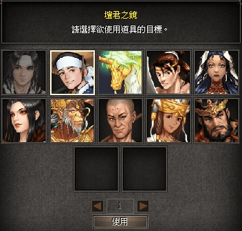 壇君之鏡