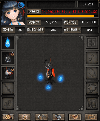 外觀裝備UI