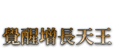 雷霆轟鳴