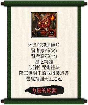 守護神將-紅