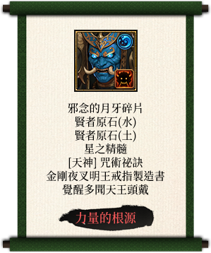 守護神將-藍