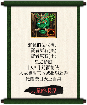 守護神將-綠