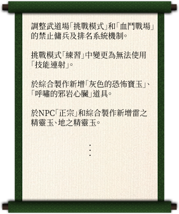 新增修改