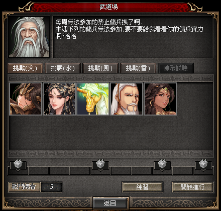 挑戰模式稱號