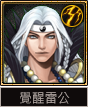 覺醒阿莫