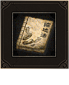 縮地術-7日