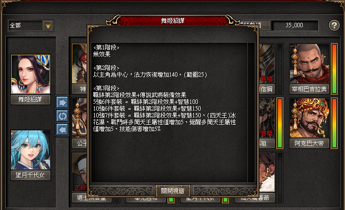 羈絆系統