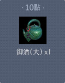 狐仙娃娃-7日