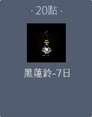 狐仙娃娃-7日
