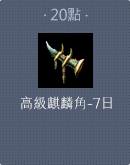 狐仙娃娃-7日