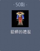狐仙娃娃-7日