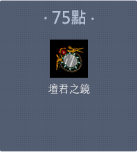 一石二鳥-5日