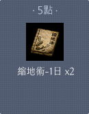 狐仙娃娃-7日