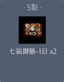 狐仙娃娃-7日
