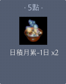 狐仙娃娃-7日