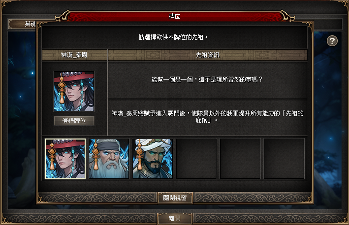 牌位