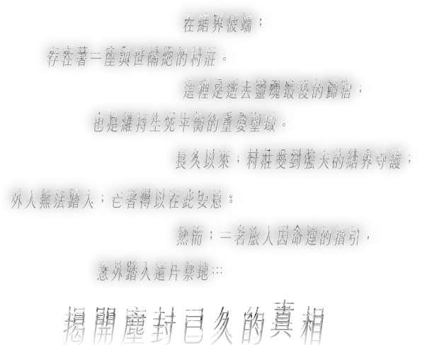 靈魂歸宿