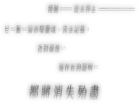 哪吒的試煉