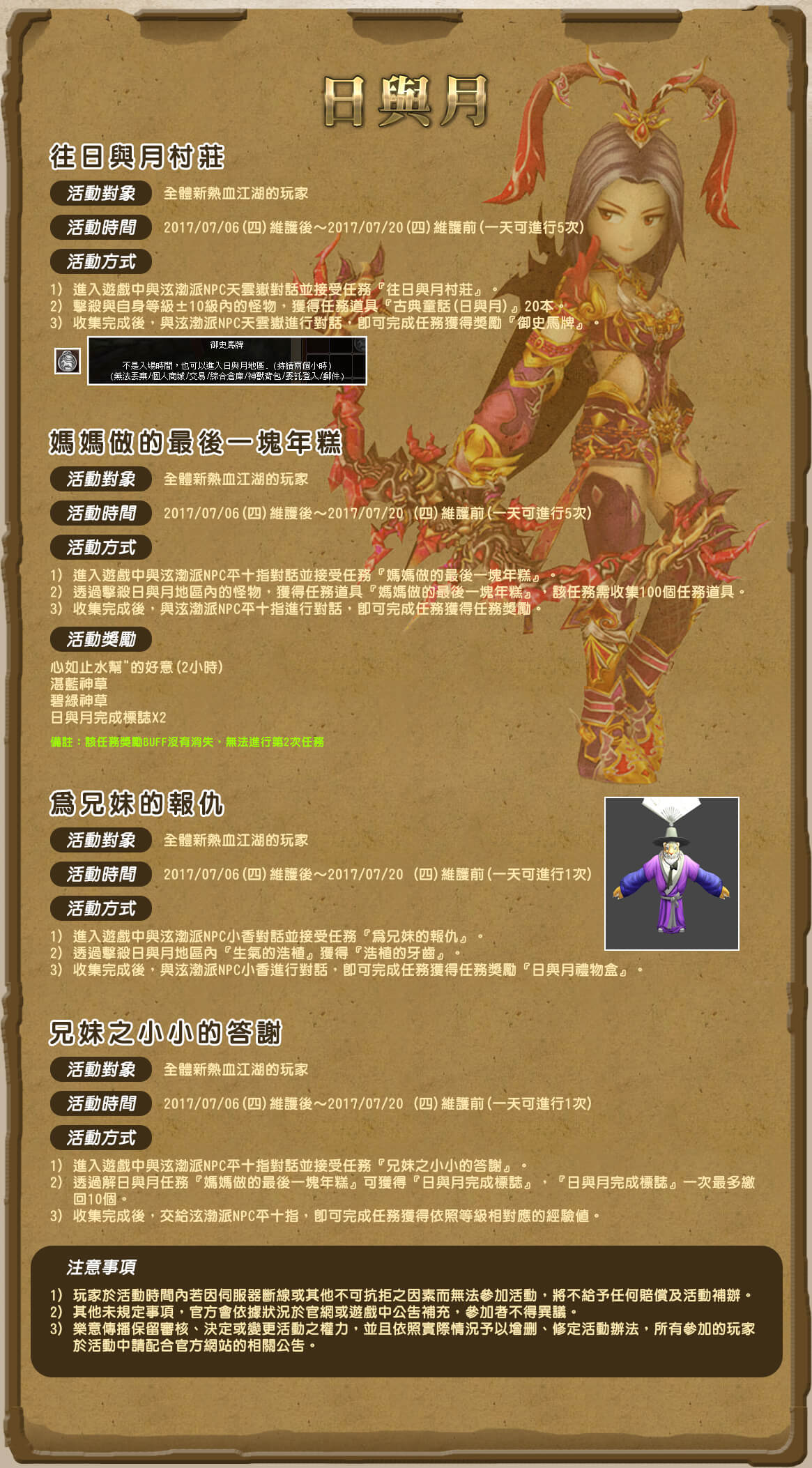 黑暗勢力幸運盒
