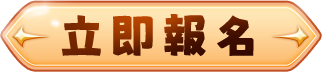 《熱血江湖》12週年見面會
