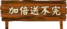 加倍加不完​​