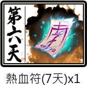 第6天