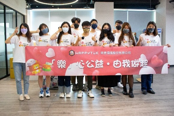 樂心公益．由我做起