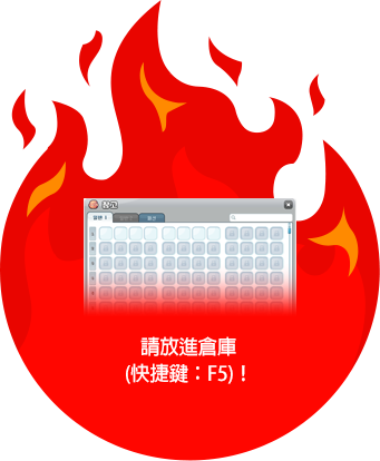 fire