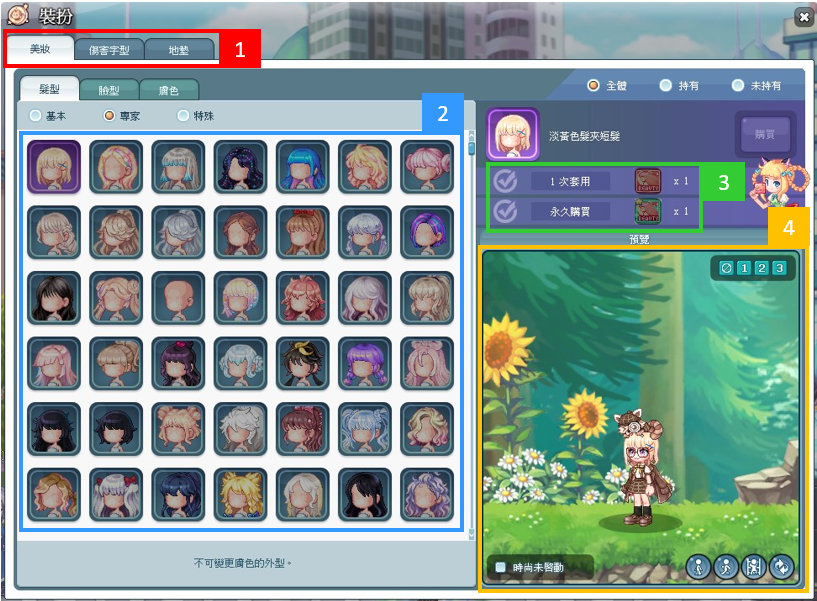 系統更新