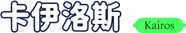 卡伊洛斯 Thamiel