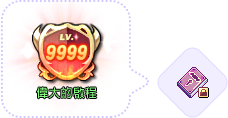9999稱號學習書(永久制)