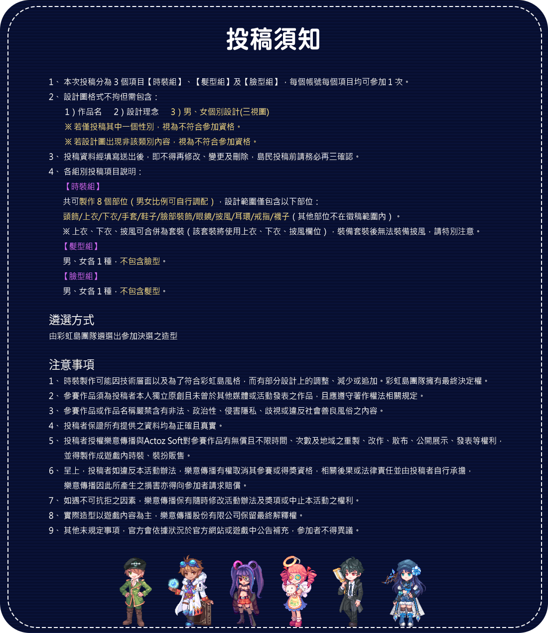 投稿須知