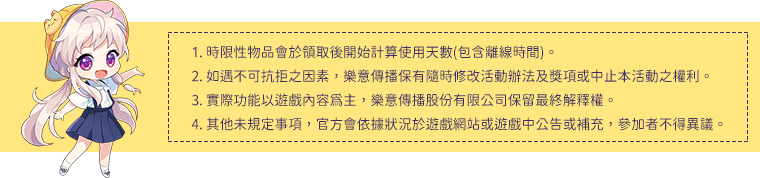 注意事項