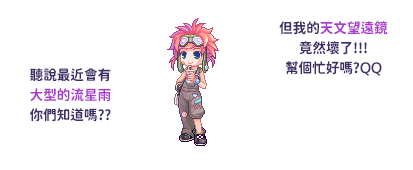 星星狂熱者